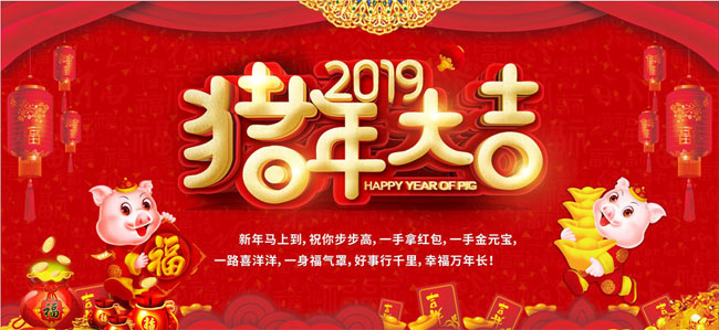 春節(jié)放假 春節(jié)放假