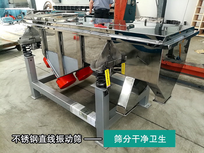 藥片顆粒振動篩 藥片顆粒振動篩