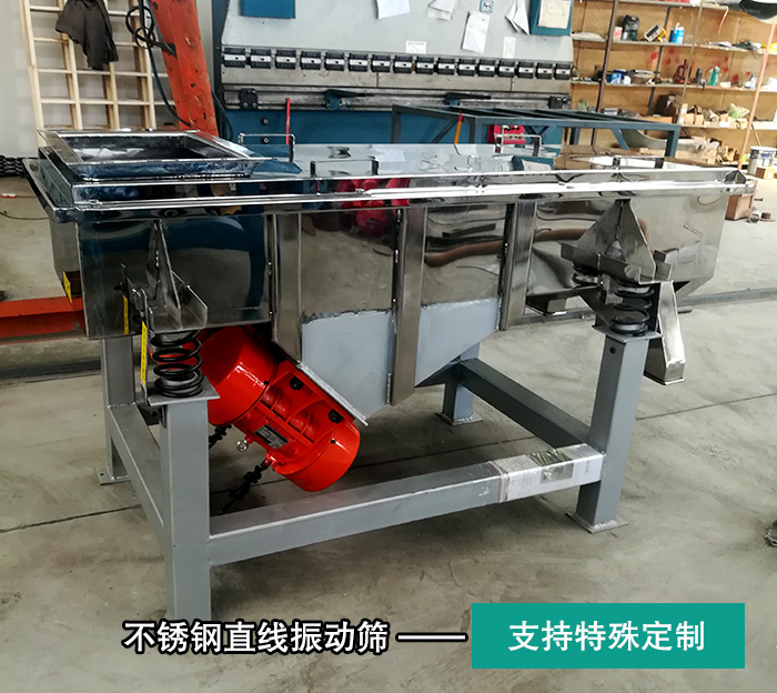 藥片顆粒振動篩 藥片顆粒振動篩