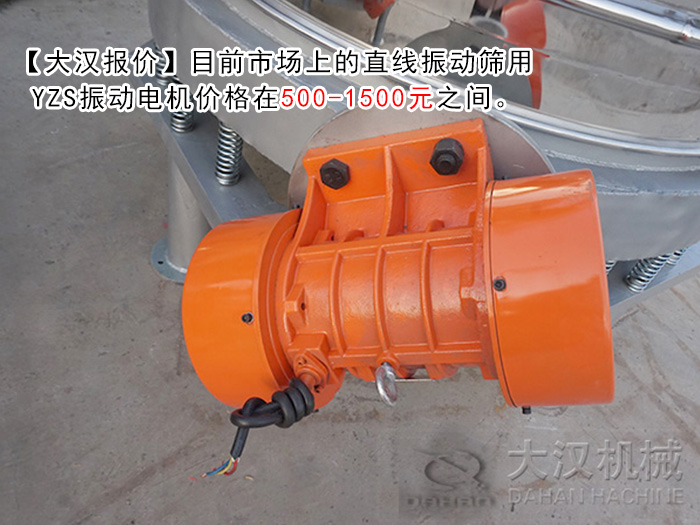 臥式振動電機(jī) 臥式振動電機(jī)