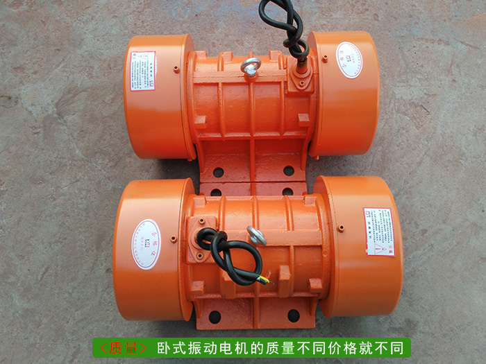 振動電機(jī) 振動電機(jī)