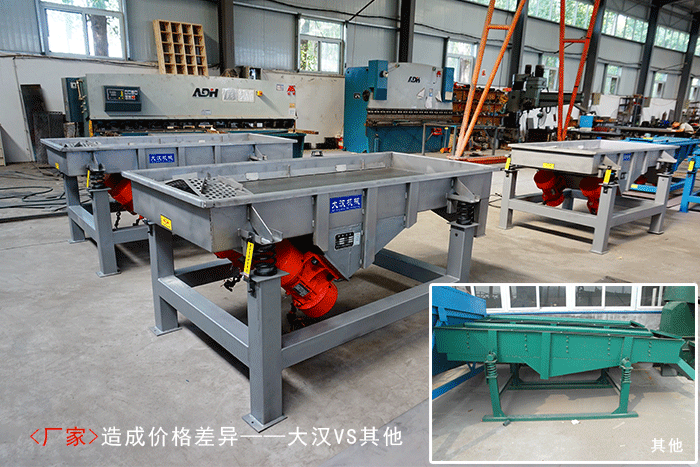 土豆除雜直線篩 土豆除雜直線篩