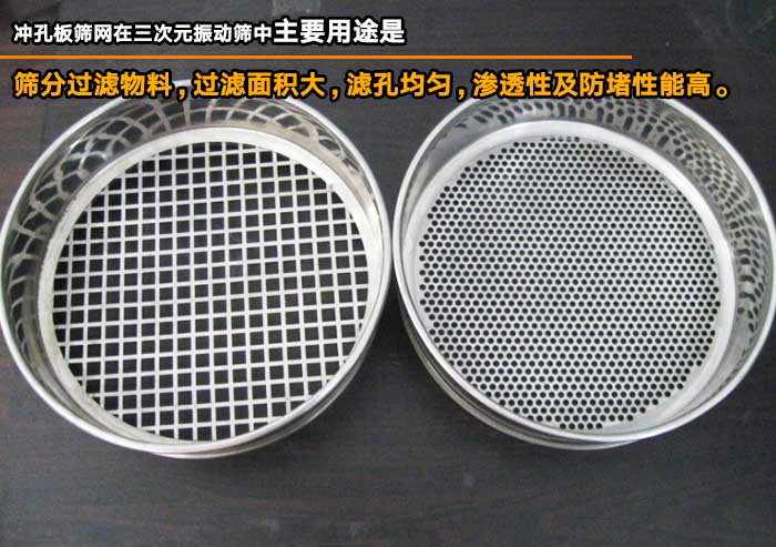 沖孔板篩網 沖孔板篩網