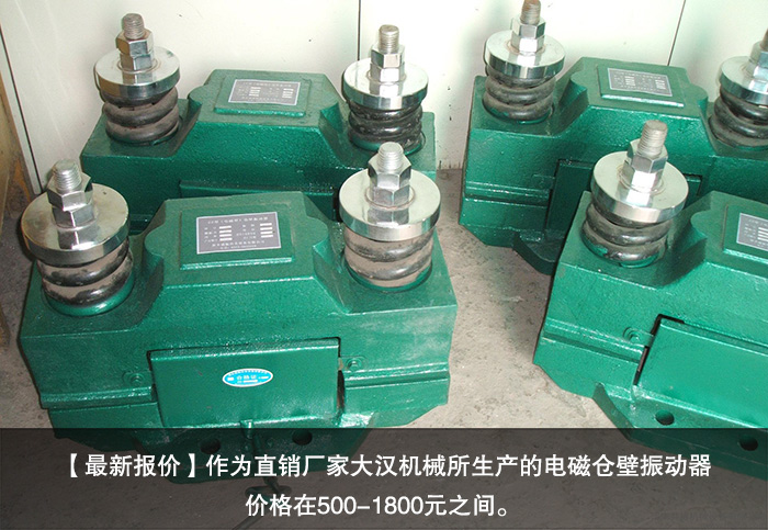 電磁倉壁振動(dòng)器 電磁倉壁振動(dòng)器