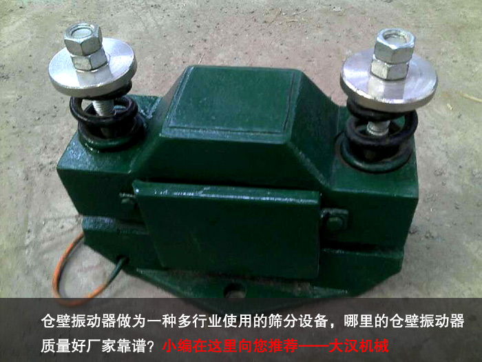 電磁倉壁振動(dòng)器 電磁倉壁振動(dòng)器