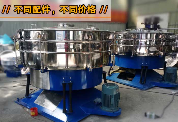 中藥濃縮顆粒劑搖擺篩 中藥濃縮顆粒劑搖擺篩