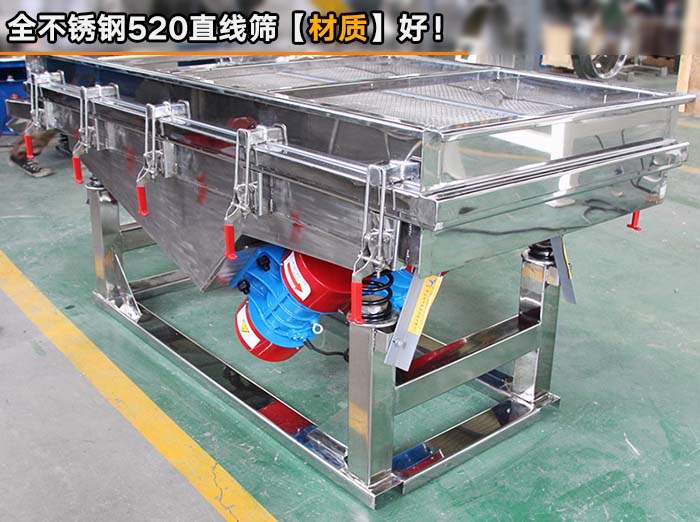 速凍餃子振動篩 速凍餃子振動篩