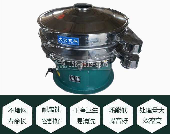 不銹鋼旋振篩特點 不銹鋼旋振篩特點