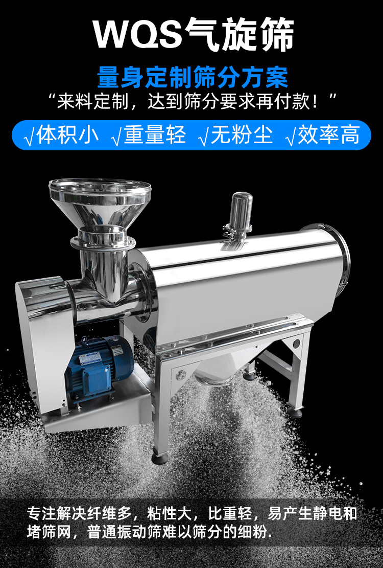 氣旋篩能夠有效降低設備溫度,對軸承形成氣體隔離層。