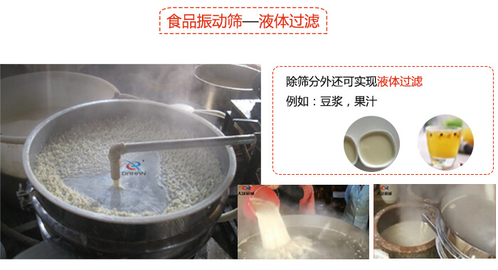 食品振動篩特點:束環裝置能夠實現一定程度的固定作用,實現振動時不會出現松動。進料口根據防塵蓋的大小進行設計的,能夠保證物料進入的通暢性還能保證粉塵不會肆意露出。振動電機:主要作用就是產生振動,幫助篩網實現物料的篩分。