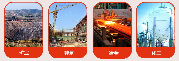 氣流篩應用行業:礦業,建筑,冶金,化工等行業。