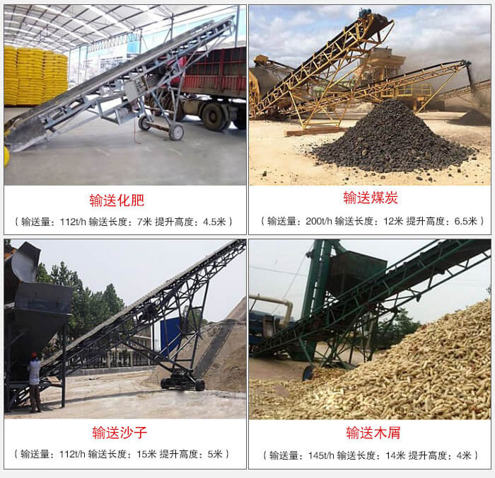 大傾角帶式輸送機(jī)適用行業(yè):電力,煤炭,建材,