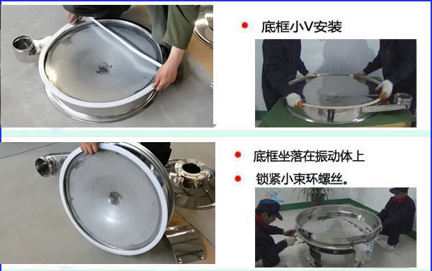 先把底框用小v密封件包裹住，然后把底框放在振動體上，用小束環鎖緊。