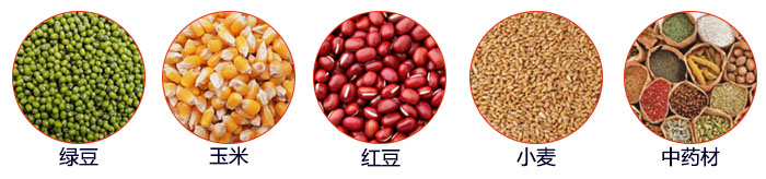 小型直線篩適用物料：綠豆，玉米，顏料，石頭，塑料，紅豆，石墨，中藥材，大麥等。