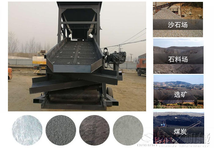 振動篩沙機使用行業(yè)及物料:沙石場,石料場,選礦,煤炭。