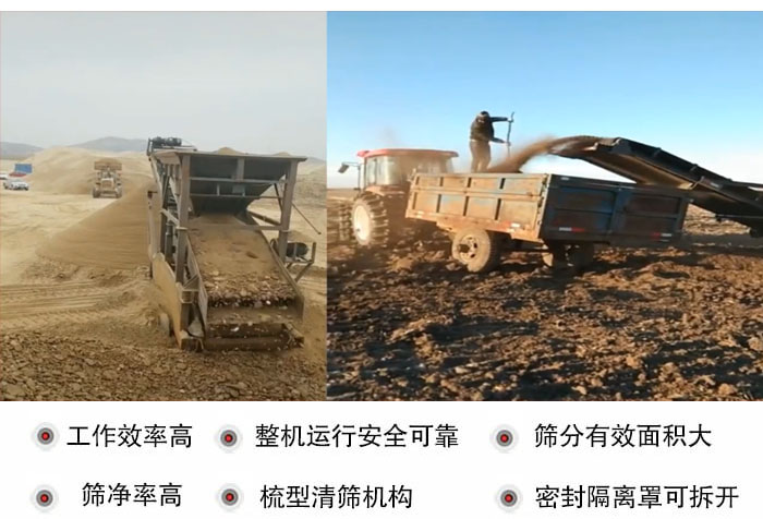 振動篩沙機特點及優(yōu)勢:工作效率高,整機運行安全可靠,篩分有效面積大,篩凈率高,梳型清篩機構(gòu),密封隔離罩可拆開。