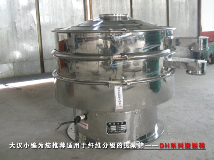 纖維分級振動篩