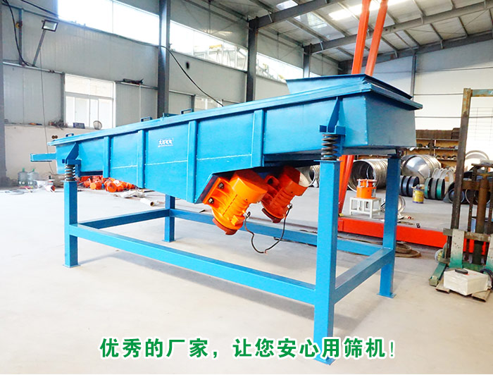 茶葉直線振動篩