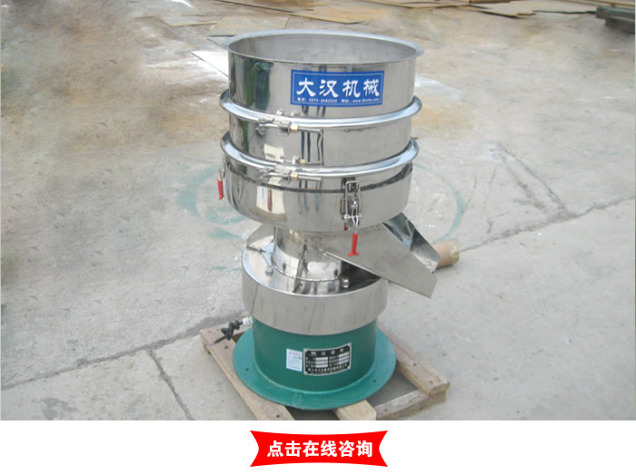 乳液450型振動(dòng)篩