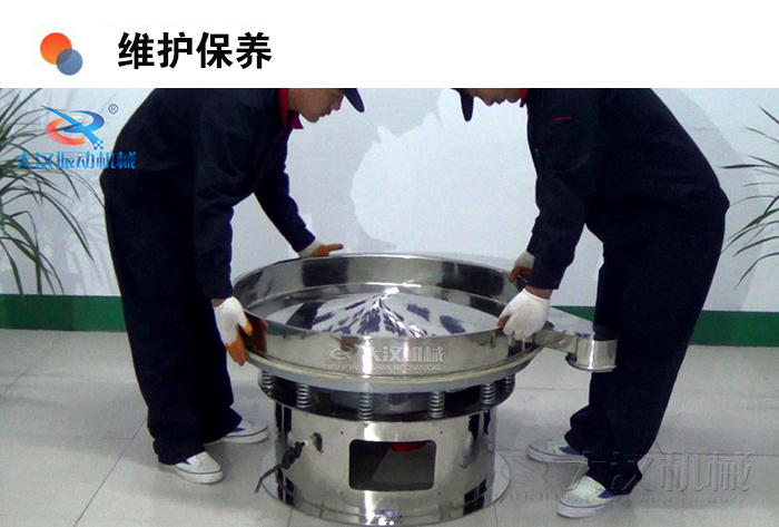 圓形振動篩維護保養(yǎng):振動篩底座調試安裝。