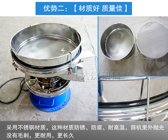 蔬菜汁小產量振動篩