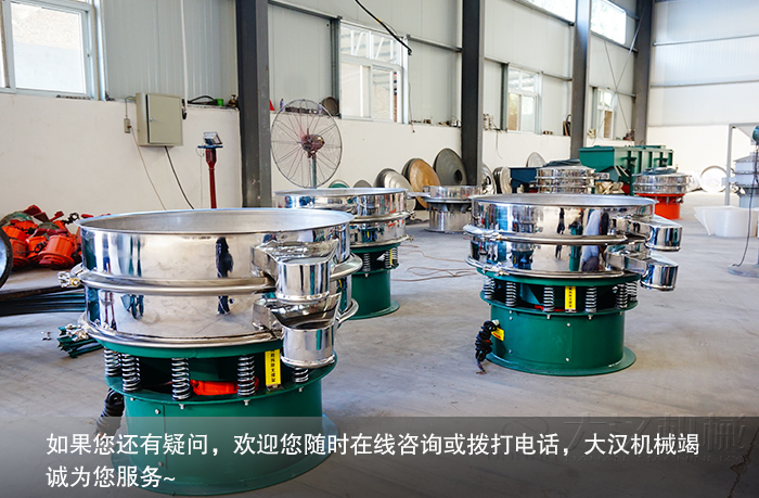 稻糠除雜振動篩