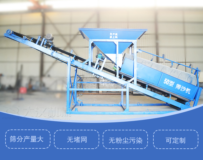 滾筒篩篩沙機主要特點：篩分產量大，無堵網，無粉塵污染，可定制