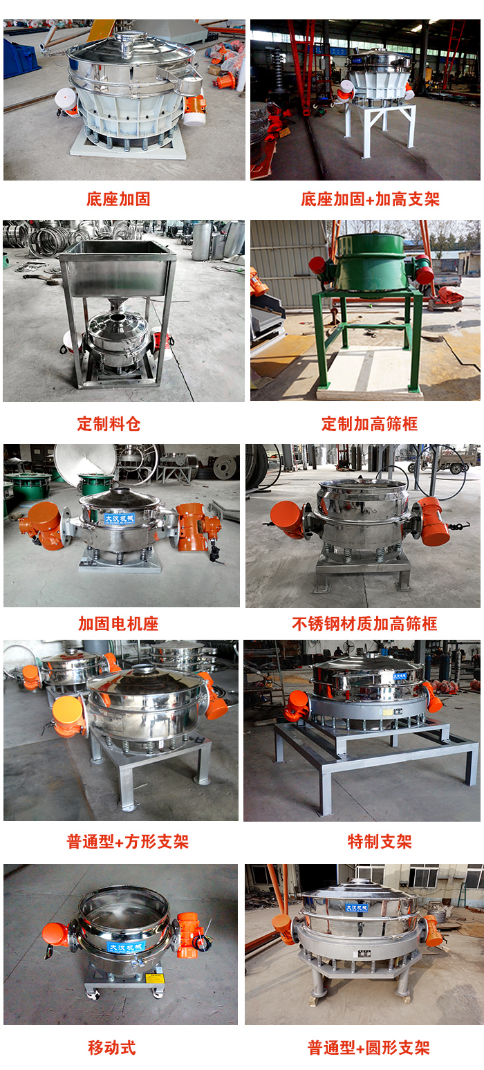 直排篩定制產(chǎn)品展示圖片:定制料倉(cāng),定制加高篩框,電機(jī)座加固,移動(dòng)式等