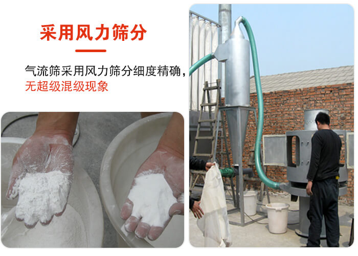 采用風力篩分,氣流篩采用風力篩分細度無超級混級現(xiàn)象。