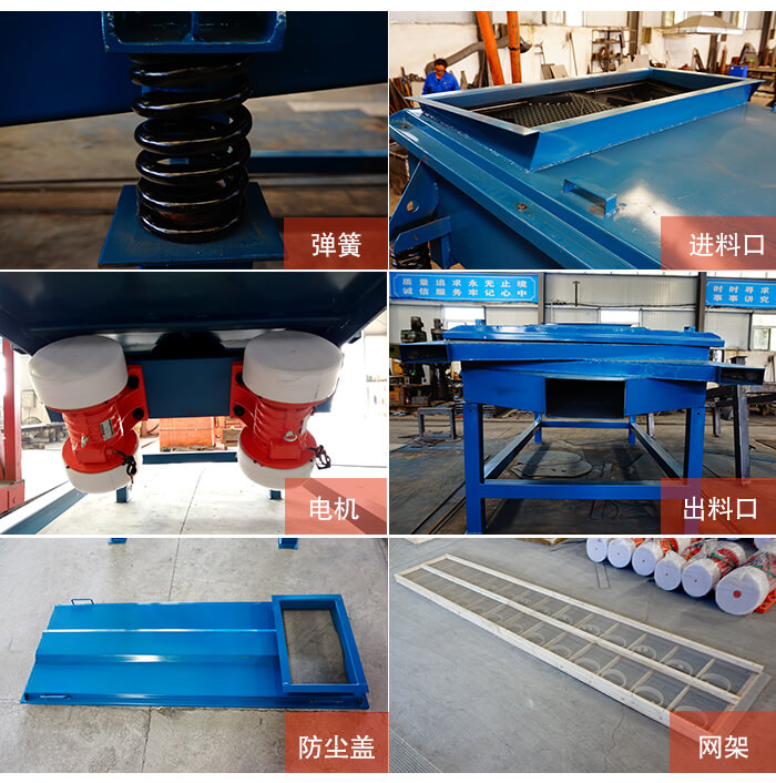 1035直線振動篩細節展示:出料口,振動彈簧,振動電機,進料口。