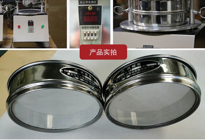 試驗(yàn)篩篩框,控制器,以及整機(jī)的展示圖
