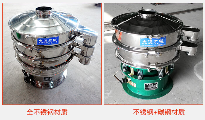 豆漿振動篩主要材質有:全不銹鋼,不銹鋼+碳鋼兩種