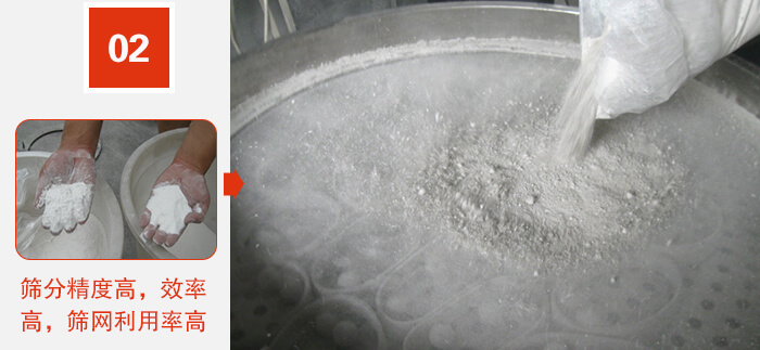 篩分精度高，效率高，篩網利用率高。