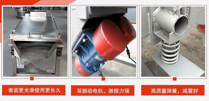 小麥清理振動篩工作特點：精細(xì)打磨，表面更光滑，使用更長久，新一代電機功率更大，效果更好，不銹鋼高質(zhì)量彈簧，不宜折損，使用長久