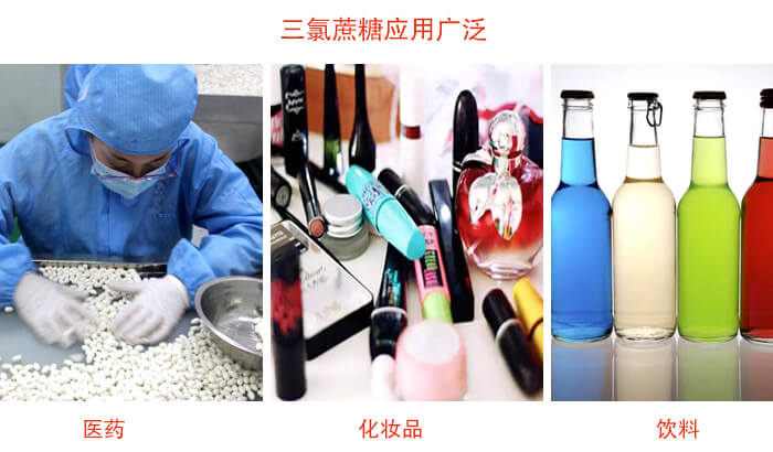 三氯蔗糖粉是糖類的一種，但其處于天然提純的食品添加劑，對(duì)于人體有一定的幫助作用。